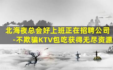 平凉夜总会招聘