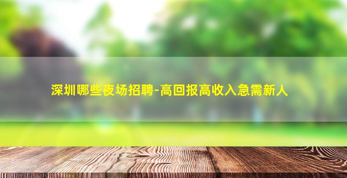 开封KTV招聘